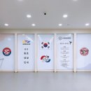 가온 익스트림 태권도장 이미지