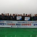 경인북부 수산업협동조합
