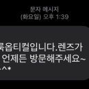 룩옵티컬 충남대 이미지