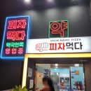 서현윤약국
