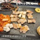 꽃돼지삼형제 명지점 | 꽃돼지삼형제 명지점 : 명지 삼겹살 맛집