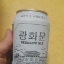 광화문, 제주 위트 에일 맥주~~ 이미지