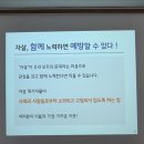 《자살예방 멘토링교육》 이미지