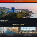 해돋이노래연습장 | 강릉 탑스텐호텔 뷔페 수영장 조식 가격 할인 정보