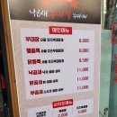 부대장낙곱새 이미지