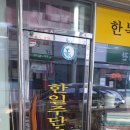 한일주단 - 1196 | 한일주단