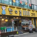 목포기독병원 | 감자탕 맛집 목포기독병원 근처 "한소끔" 등뼈찜/감자탕 반반 후기