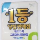 신화복권방