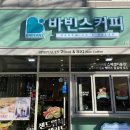 바빈스커피 앞 이미지