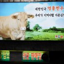 남평한우촌 이미지