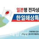 (주)대한특송