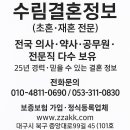 수림결혼정보 이미지