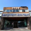 호남소비조합 이미지