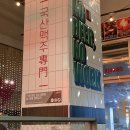 지에스(GS)25 영등포포레나 이미지