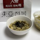 동아전복 | 대구 전복죽 포장 맛집 동아전복 방문후기 추천이유