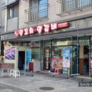 향남양꼬치양갈비 네이버블로그