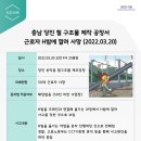 철구세이프티