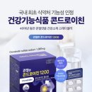 [내돈내산] 무릎 소리 주의보? 시어머니도 정착한 주영엔에스 관절엔 콘드로이친 1200 후기
