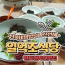 완도의 맛집 이미지