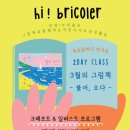 그림책 창작공방 이미지