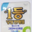 신화복권방