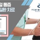 리본마취통증의학과의원 이미지