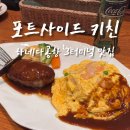 1035 | 공항 3터미널 맛집 추천 : 포트사이드키친 PORT-SIDE KITCHEN, 아시아나 OZ1035 저녁 비행기 기내식 후기