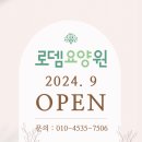 돌담요양병원 이미지