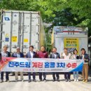 금포영농조합법인 이미지