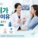 암사동치과, 구취가 심한 이유는? 렛미인 자문 매직키스치과 구취 원인 클리닉﻿ 이미지
