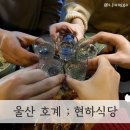 병영당구장 | 맛집, 울산 술집, 울산놀거리, 북구맛집, 호계맛집, 현하식당, 병영, 편의점노래타운, 편의점노타, 꿀잼