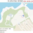 (주)삼족오부동산중개법인 이미지