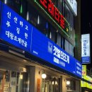 갯벌의조개 울산병영점 이미지