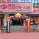 이마트24 익산영등대로점 | 오픈 초반 매장 살리는 홍보, 노걸대 감자탕 익산영등점 실제 후기