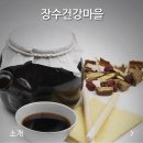 6시 내고향 충남 예산도라지정과 가격 장수건강마을