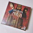 얼음과자강일점 | 260314(토) 보드게임일지(카르카손/스트라이크!/차가운 그녀가 눈을 뜨기 전에/라스베가스/서쪽 왕국의...
