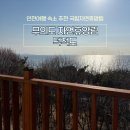 인천여행 국립 무의도자연휴양림 덕적도 숙박 후기