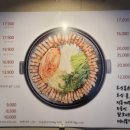 솥뚜껑미나리삼겹살 이미지