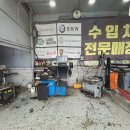 타이어월드 성남점 이미지