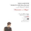 오보에