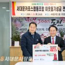 서대문카포스협동조합 서대문사람들신문사