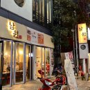 렌즈미 남원점 | [ 부산 대연동 고기집 ] 경성대 삼겹살 양념갈비 무한리필 고기집 : 남원