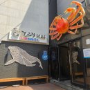 돌고래횟집 | 감포물회맛집 오션뷰 미쳤다! 돌고래횟집 전복죽 후기