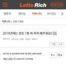 골드로또복권방