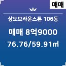 브라운스톤단지내공인중개사사무소 이미지