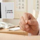 남양바로한의원 네이버블로그