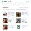 노브랜드부산아울렛점 | 산타클로스 코코아밤 파는 곳 찾으려고 부산 노브랜드 다 뒤지다!! (크리스마스 스노우맨, 진저맨...