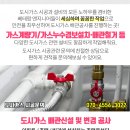 가온누리홈타운 이미지