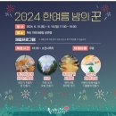 혁신 미리내광장 공연장 이미지