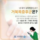 거북목증후군 방치하면 목디스크로 발전할 수 있어요 | 김포신경외과 이미지